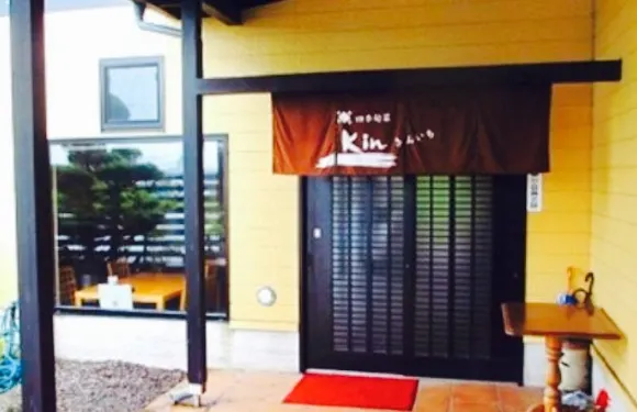 Shikishunsai Kin'ichi