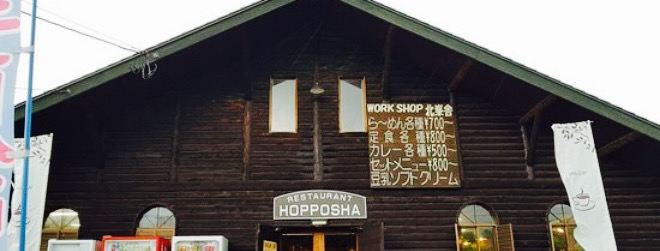 Hopposha