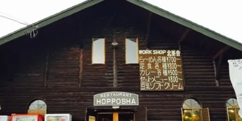 Hopposha