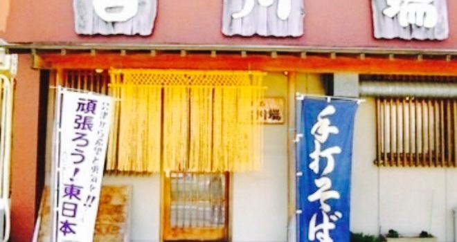 Soba Restaurant Furukawabata
