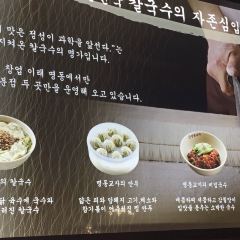 Myeongdong Kyoja Main Restaurant User Photo