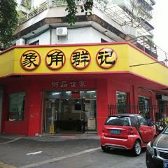 XIANG JIAO QUN JI User Photo