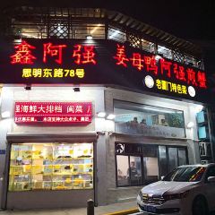 Ginger Duck Aqiang Fried Crab·XINAQIANG User Photo
