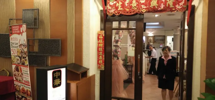 Zhonghua Gourmet