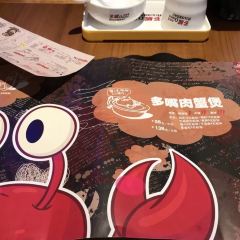 Duo Zui Crab Pot User Photo