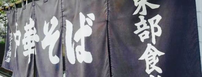 Tobu Shokudo