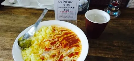 Miyauchi Shoga Curry Kenkyujo