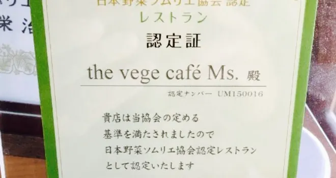 Vege Cafe Ms.