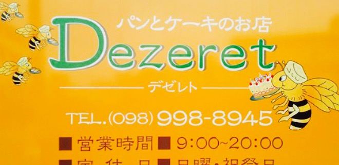 Bread and Cake Shops Dezereto