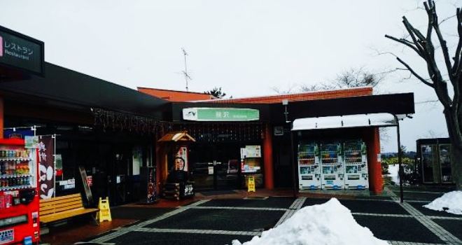Maesawa Service Area (Inbound) Restaurant