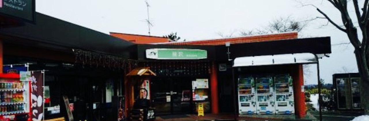 Maesawa Service Area (Inbound) Restaurant
