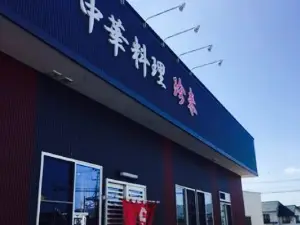Chinrai