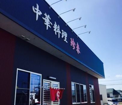 Chinrai