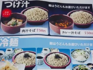 Sobamoto Hompo Naka