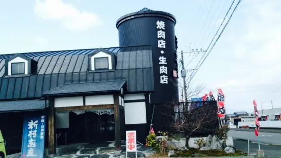 新村畜産 都城店