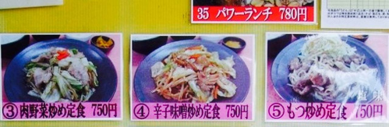 Abukuma Parking Area (Kudari Sen) Snack Corner