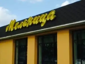Melnitsa