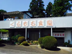 Kuramochi Shokudo