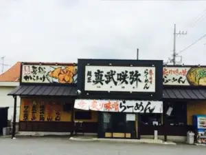 Shimbu Sakiya Sakatsuki