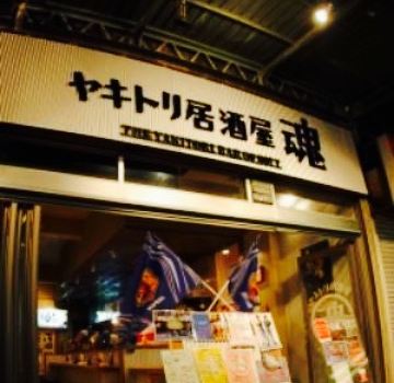 Yakitori Izakaya Tamashii