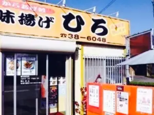 Fried Chicken Shop Ajiage Hiro