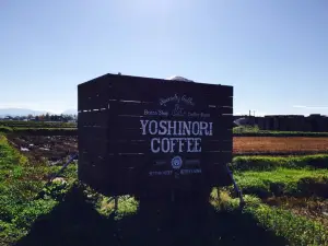 ヨシノリコーヒー東川本店