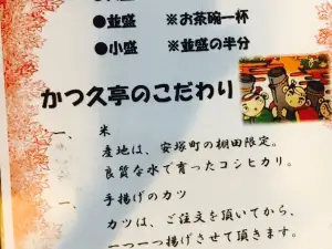 Katsuhisatei