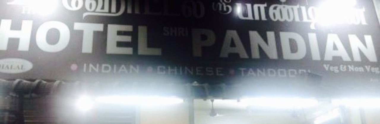 Hotel Sri Pandian