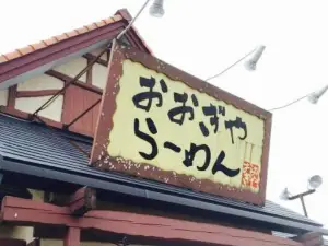 Ogiya Ramen