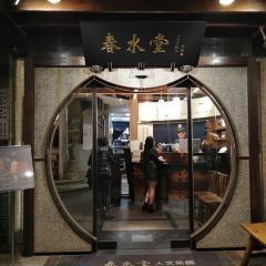 春水堂人文茶館(台中四維店)張用戶圖片