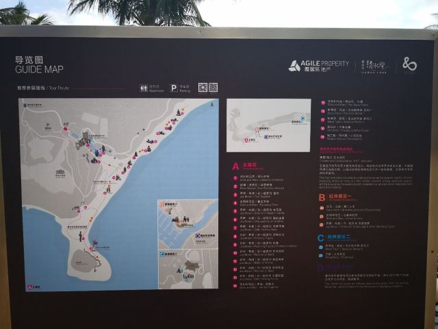 Qingshui (“Clear Water”) Bay
