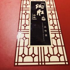 BingSheng Private Kitchen (Tianhe East Road) User Photo