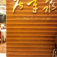 泉章居張用戶圖片