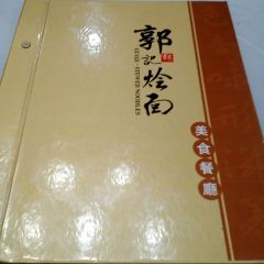 GUO JI HUI MIAN User Photo