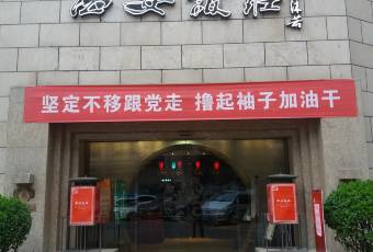 西安飯莊·非遺陝菜(鐘樓店)用戶圖片