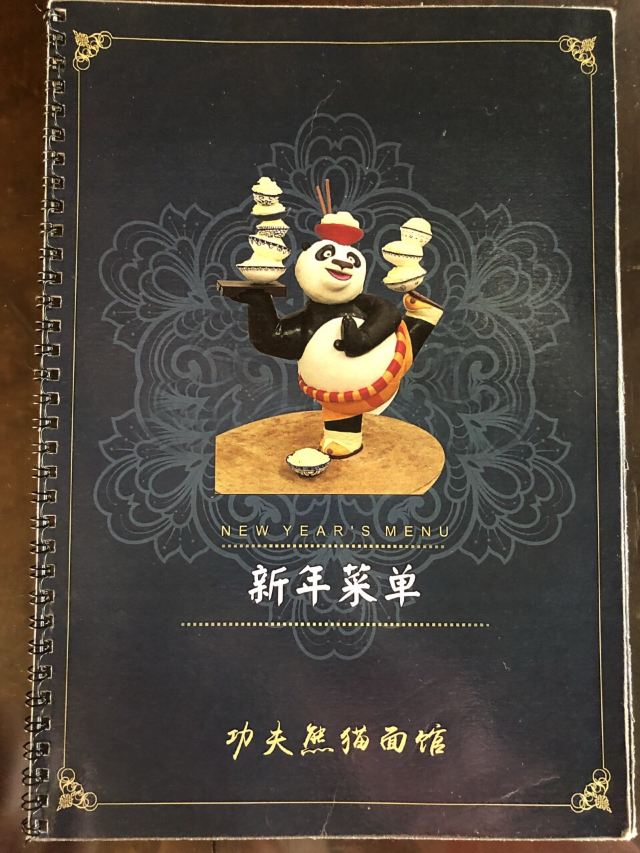 功夫熊貓麵館