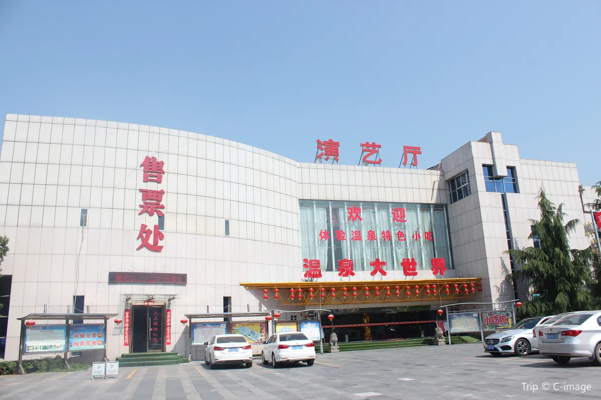 1_Qinlong Hot Spring