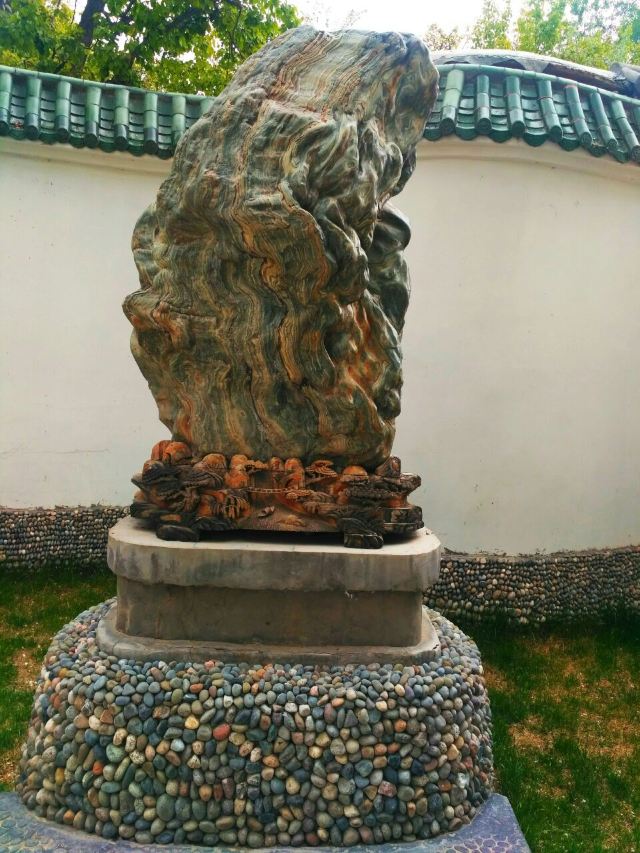 黃河奇石苑