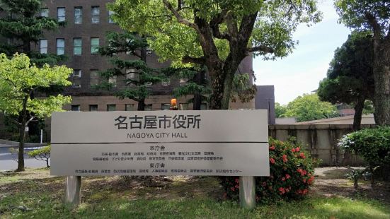 徒步去名古屋城时路过这里，建筑物在周围还是明显，不知是否能进