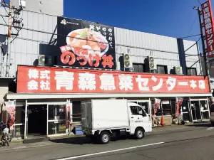 Aomori Gyosai Center (Aomori Nokkedon)