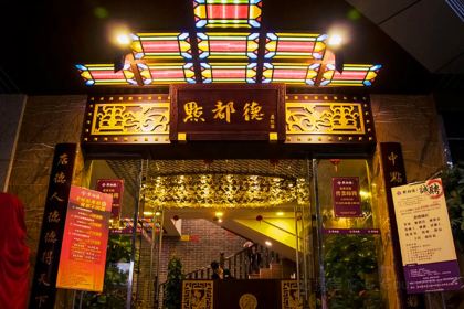 GUANG ZHOU DIM DOU DUK