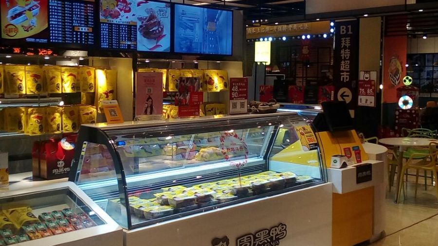 Zhouhei Duck (manhadunguangchang)