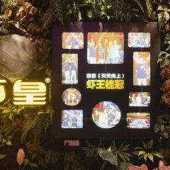 蝦皇（虎泉店）張用戶圖片