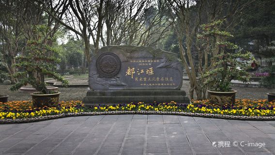 ChengduTours de un día
