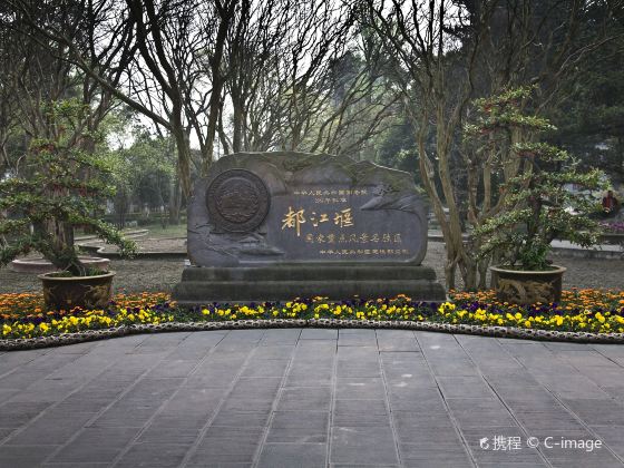 Dujiangyan Irrigation System