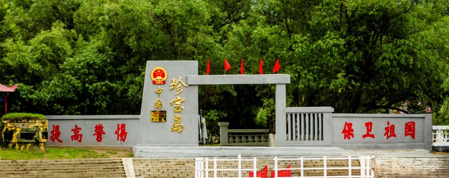 Zhenbao Island