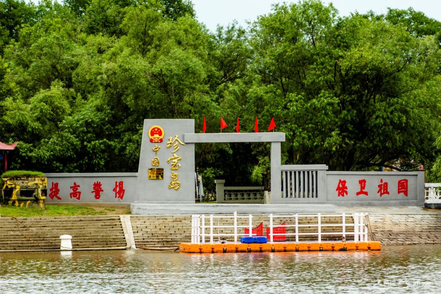 珍寶島