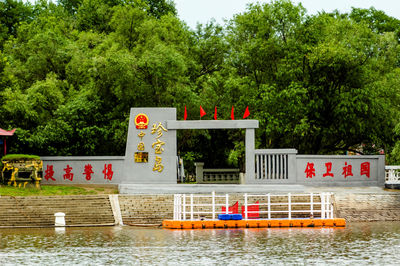 Zhenbao Island