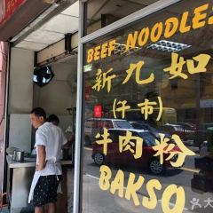 Sin Kiew Yee Shin Kee Beef Noodles User Photo