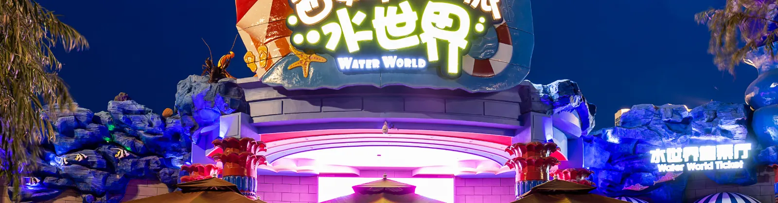 Water Fun Attractions